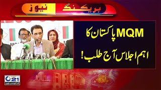 MQM-P holds meeting Today | Breaking News | City 21