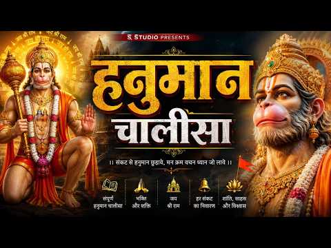 श्री हनुमान चालिसा ~ Hanuman Chalisha #hanuman #bhakti By Seetaram Saini