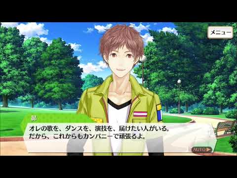 【夢色キャスト】城ヶ崎昴 恋愛ドラマ 4章