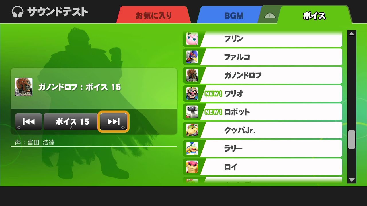 スマブラsp ガノンドロフの声優はだれ Wiiu版の声と比較してみた カエルの学校 スマブラsp ガノンドロフの声優はだれ Wiiu版の声と比較してみた カエルの学校