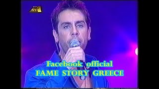 Ο Γιώργος Μαζωνάκης GUEST στο FAME STORY '3'