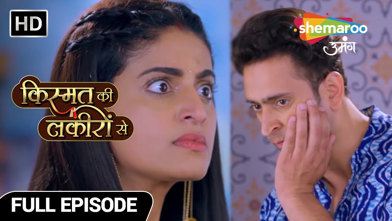 Kismat Ki Lakiron Se Full Episode172|Shradha ne badtameezi ka jawaab diya thapad se|Hindi Drama Show