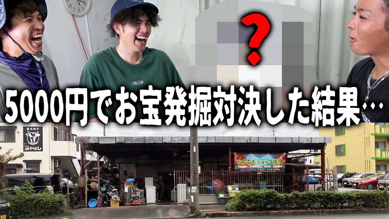 探偵撲滅　外道探偵 DMM セット YouTube