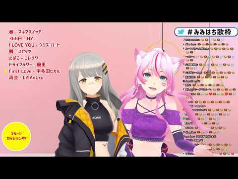 HACHI & MiMi - First Love (2021/6/14)