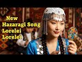 New Hazaragi Song Lorelei Lorelei آهنگ جدید هزارگی لورلی لورلی با هوش مصنوعی 
