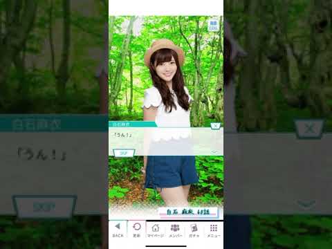 《乃木恋 旧ストーリー》 白石 麻衣 60話