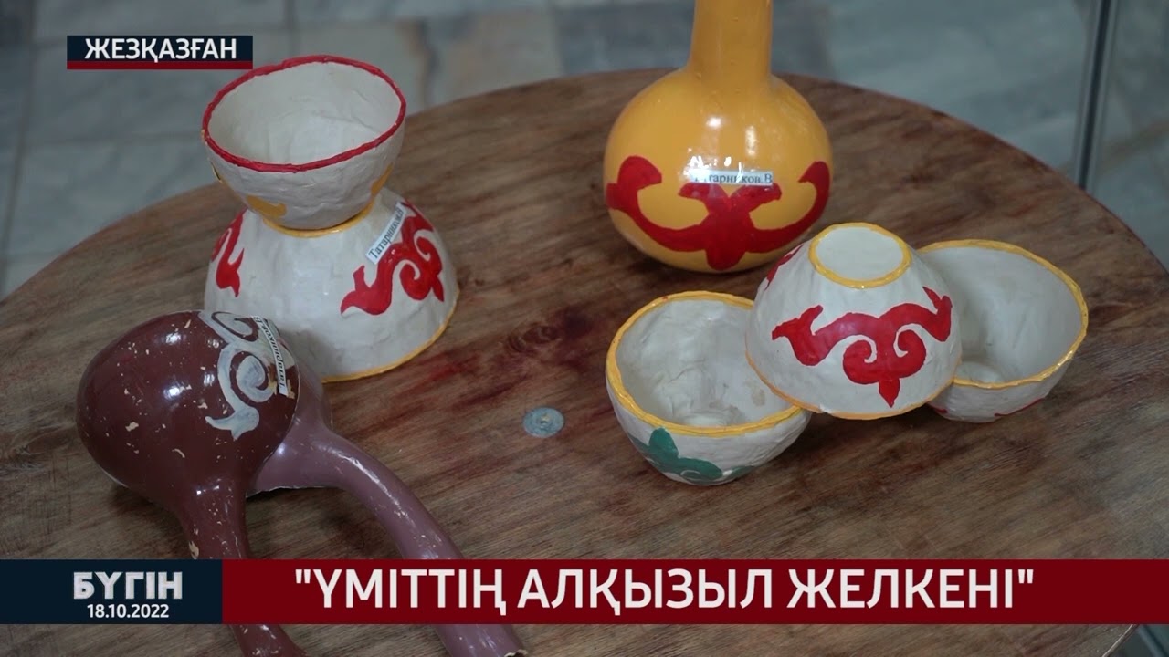 Үміттің алқызыл желкіні