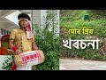   khorsona by pankaj bora dholbadan indian drum drums of assamtop indian drum