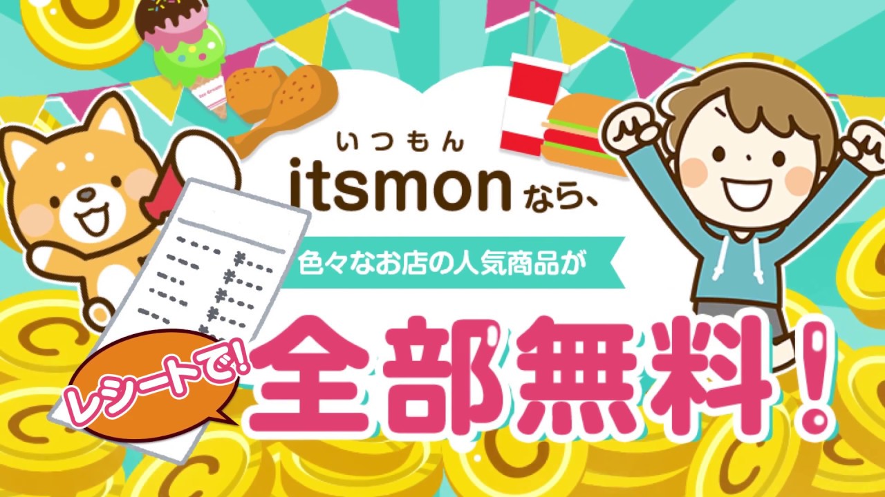 1月最新】いつもん紹介コードで1000円！友達紹介キャンペーンを解説