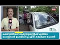 Arjun Ayanki Case | വെല്ലുവിളിച്ചതും പോസ്റ്റിട്ടതും താന്‍ തന്നെയെന്ന് അര്‍ജുന്‍ ആയങ്കി | Police