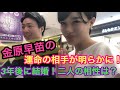 【占い】小泉夫妻で占いに行きました。そこで二人の本性が！