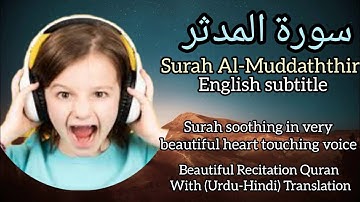 Surah Al-Muddaththir  Heart Touching Voice (سورة المدثر)