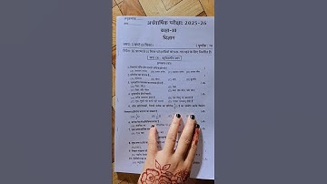 class 10th science half yearly paper 2025-26 full solution/कक्षा 10 विज्ञान अर्धवार्षिक परीक्षा पेपर