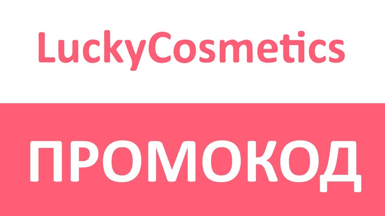 Luckycosmetics Ru Интернет Магазин Корейской Косметики