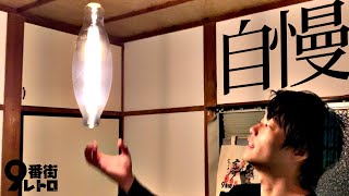 9番街レトロ 京極が部屋と画力を自慢するだけの動画 Youtube