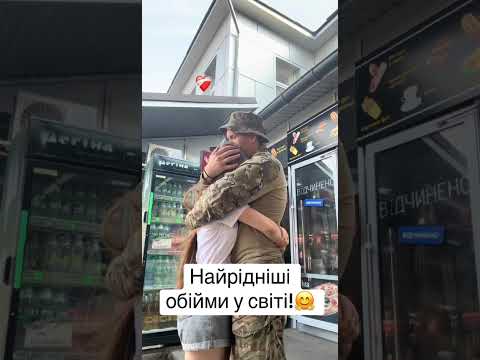 Бережіть один одного і цінуйте кожну мить разом 