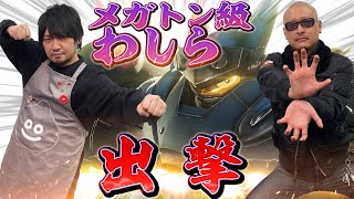 【メガトン級ムサシ】メディアミックスも超展開中！メガトン級ロボットゲームを実況プレイ！【体験版配信中】