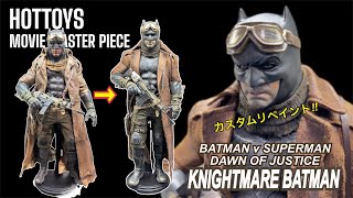 カスタマイズ品 ナイトメア バットマン 再販版 mqdefault.jpg