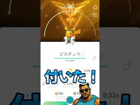 連日の色背景に、おポス感激！！！【ポケモンGO】#shorts 