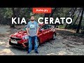 Новый Kia Cerato 4: круче, чем Skoda Octavia?!