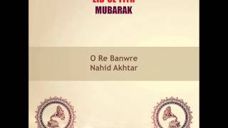 O Re Banwre