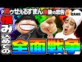 【新台】P笑ゥせぇるすまん〜最後の忠告〜でヨースケ壊れる｜1GAMEいきなりヨースケ（特別編）【パチンコ】