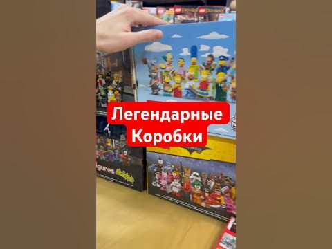 СДЕЛАЛ ИЗ ОДНОЙ РЕДКОЙ КОРОБКИ ЛЕГО ЧЕТЫРЕ? #shorts - YouTube
