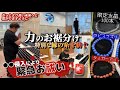 神界の力を付与しました。皆にとどけ。