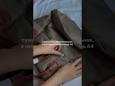 Сумка Marco Tozzi хаки. Еще обзоры в ШОТАХ на Яндекс Маркете