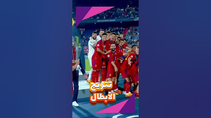 ملخص مباراة اسبانيا وكرواتيا 5-4 | اهداف  لحظة تتويج إسبانيا بكأس دوري الأمم الأوروبية 😍🤍🔥