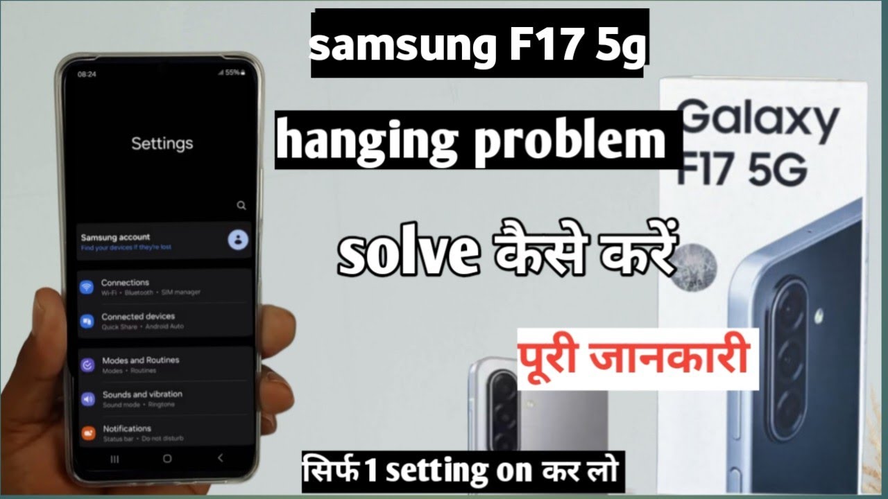 Samsung F17 5g hanging problem solve kaise kare|| samsung f17 hang problem solution 