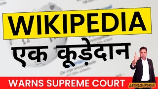 Wikipedia Unreliable Source Supreme Court | Wikipedia vs Supreme Court
