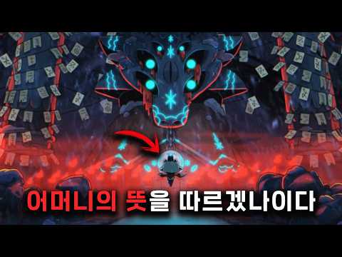 세상을 멸망시킬 최악의 의식을 깨운 사이비 양... | 컬트 오브 더 램 울헤이븐 DLC 스토리