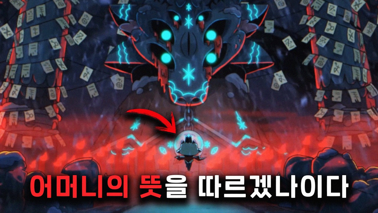 세상을 멸망시킬 최악의 의식을 깨운 사이비 양... | 컬트 오브 더 램 울헤이븐 DLC 스토리