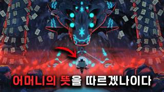 세상을 멸망시킬 최악의 의식을 깨운 사이비 양... | 컬트 오브 더 램 울헤이븐 DLC 스토리