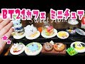 BT21カフェメニューをミニチュアで再現してみた！