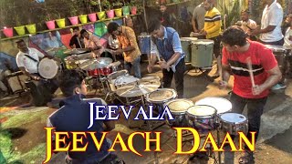 Jeevala Jeevach Daan | Lalbaug Beats | Bhim Geet | Ambedkar Song