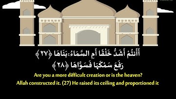 فَإِذَا جَاءَتِ الطَّامَّةُ الْكُبْرَىٰ  - تلاوة من سورة النازعات - القارئ اسلام صبحي