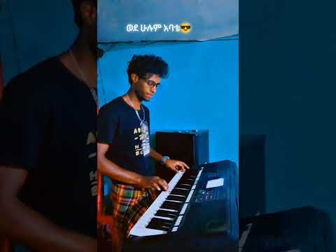 ለመስራ ግዴታ ምታቀውን መንገድ ብቻ አትሂድ የማታቀውንም መንገድ ሞክር ስኬትህ አንድ ቦታ ብቻ አይደለም