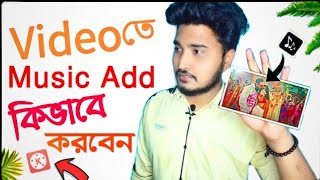 how to  video add music in kinemaster|bangla🇧🇩 screenshot 4