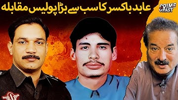 Lahori Monster Malangi | Abid Boxer