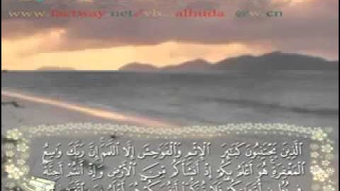 تلاوة لا توصف  للشيخ ماهر المعيقلي سورة النجم  maher maa'ikly surah al najem