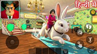 Scary Teacher SECRET Revealed 😱 | Miss T scary teacher game definition hindi | granny horror game screenshot 1