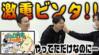 【カードゲーム】かまいたちが「ゾン噛ま」で遊んでみたら濱家がスタッフから鉄拳制裁!!?