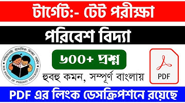 600 questions on Environmental Studies for tet pdf , primary tet