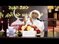 محاضرة كيف تستقبل رمضان الشيخ يعقوب البوحسن