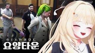 공권력 남용으로 체포되었습니다......《GTA5 인생모드》 EP.1