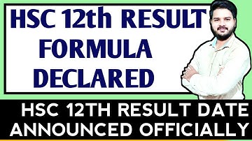 HSC 12th Result Date|Regular Repeater Private 17 no pass |HSC RESULT date 2021|How to Check result|