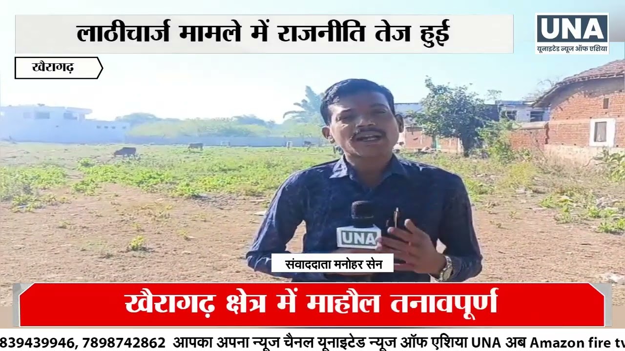 Khairagarh News : Deepak Baij in Vicharpur-Pandariya Today | Big Political Action