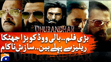 Anti-Pakistan Film Banned Abroad?? Why ‘Dhurandhar’ Faced Global Backlash | Geo News